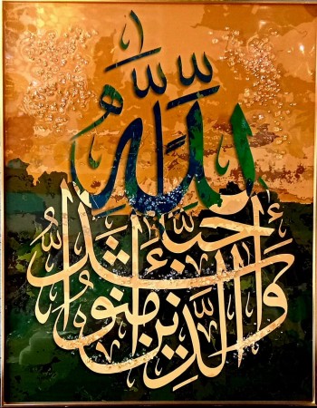ISLAMIC CALLIGRAPHY