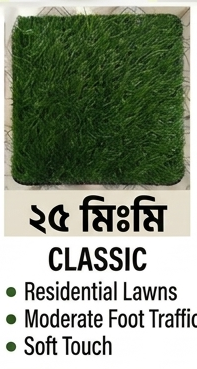 Artificial Grass Carpet 25 mm