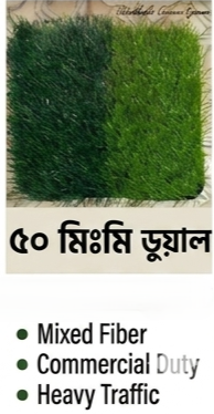 Artificial Grass Carpet  50 MM Dual color