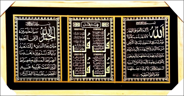 3 PART : 4 QUL, ATYUL KURSI